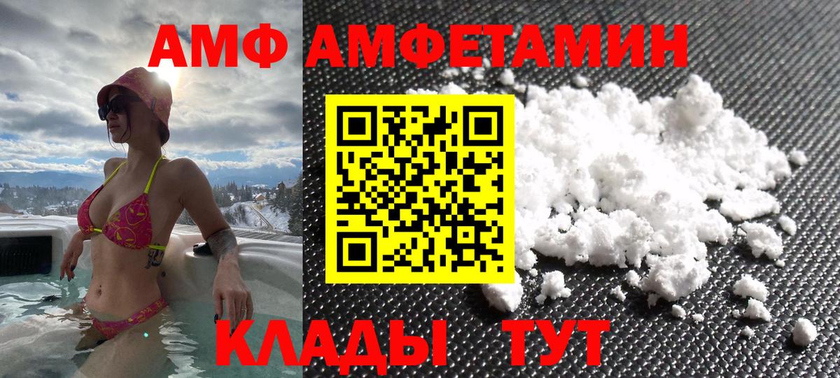 АМФ 97% Новоуральск