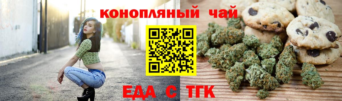 Canna-Cookies марихуана Новоуральск
