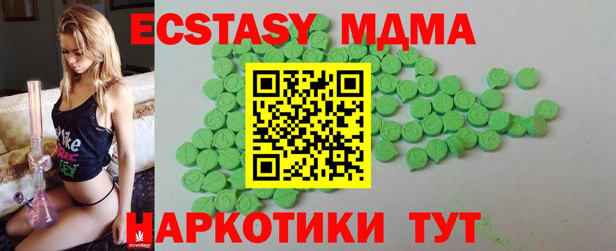Новоуральск  Экстази  Ecstasy Philipp Plein  дарк нет наркотические препараты  Экстази круглые  Вход с VPN 