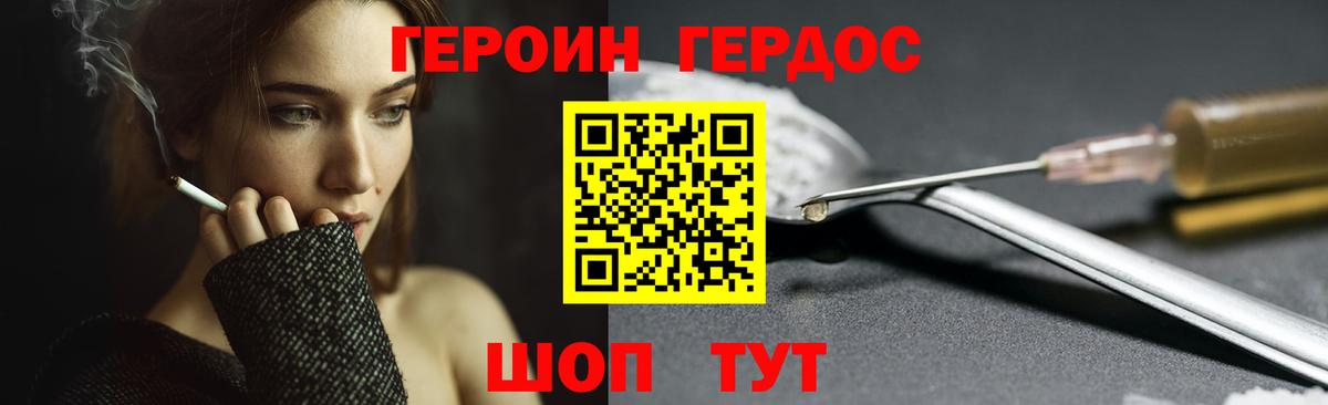 Героин VHQ Новоуральск