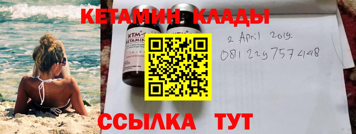 Кетамин ketamine  blacksprut ONION  Новоуральск  Вход с VPN 