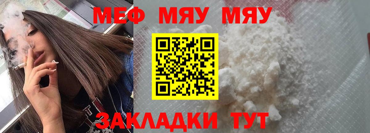 Меф мука  Вход с VPN  Новоуральск  МЕФ мяу мяу 