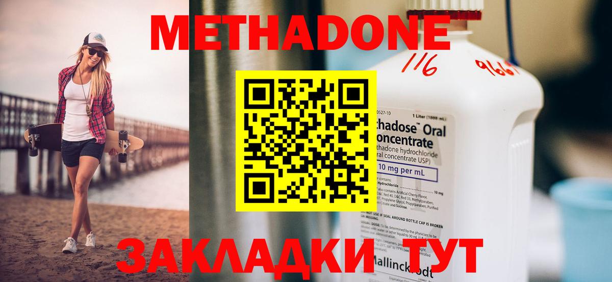 Метадон белоснежный  Метадон VHQ  omg   Вход с VPN  Новоуральск 