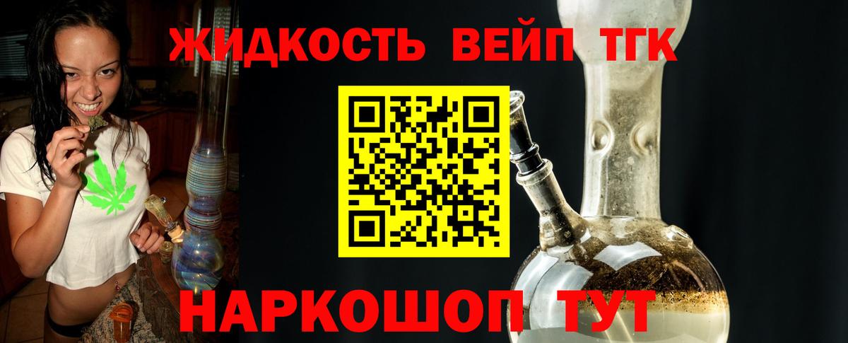 ТГК жижа  Дистиллят ТГК гашишное масло  Новоуральск  Вход с VPN 